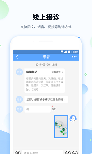 健客医院App