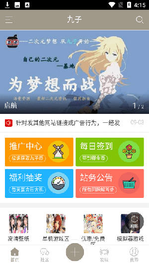 九子宝盒游戏盒子