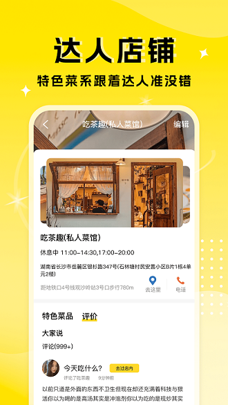 厨艺达人安卓版