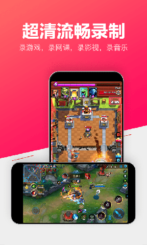小狐录屏最新版
