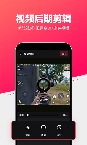 小狐录屏最新版