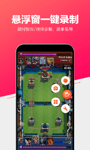 小狐录屏最新版