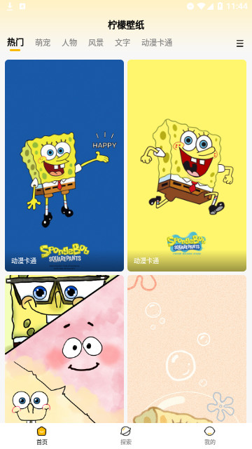 柠檬壁纸