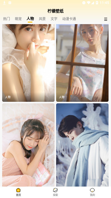 柠檬壁纸