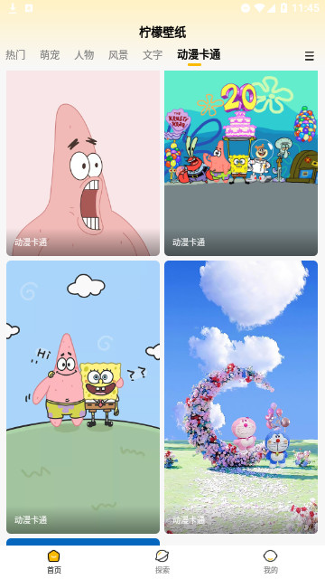 柠檬壁纸
