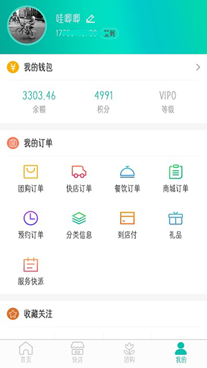 行山百业app