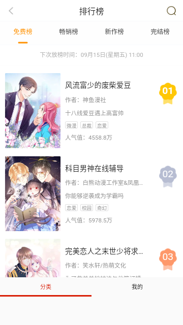 亿部漫画最新版