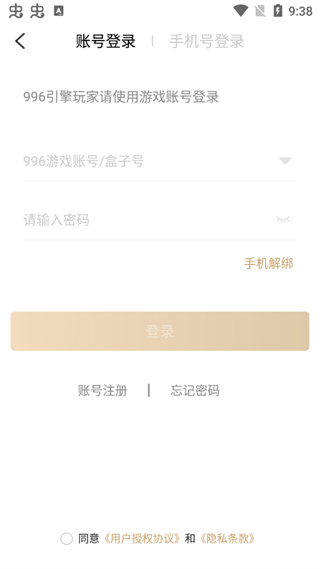 996传奇游戏盒最新版