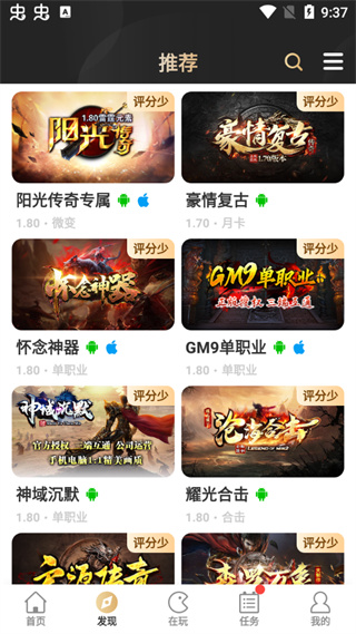 996传奇游戏盒最新版