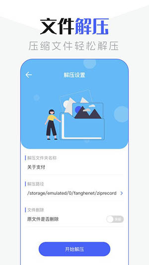 手机管家超清版