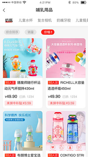 贝多易购最新版