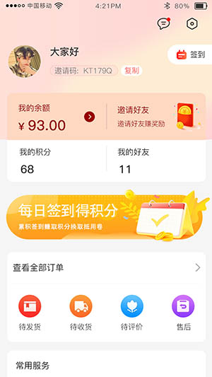 贝多易购最新版