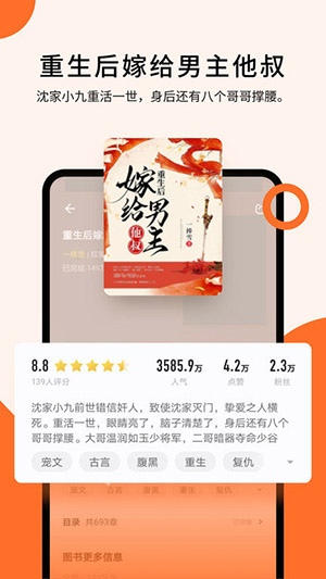 几本免费小说最新版