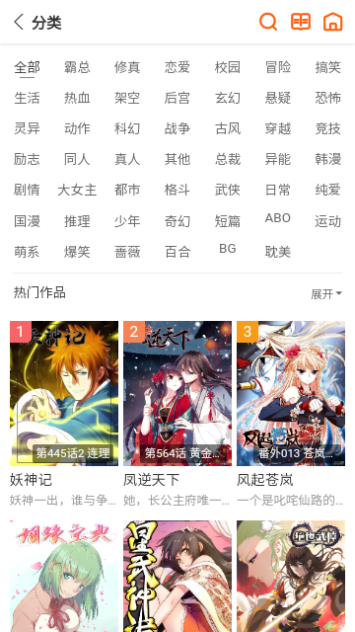 伯牙漫画人正版