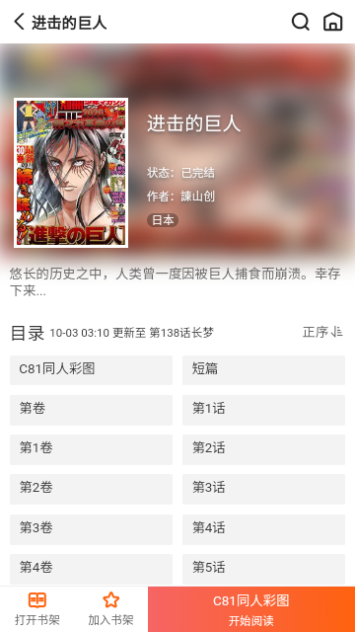 伯牙漫画人正版