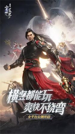 诸神之战