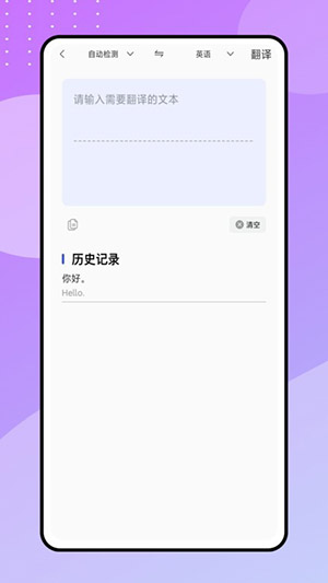 现在翻译工具软件