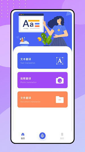 现在翻译工具软件
