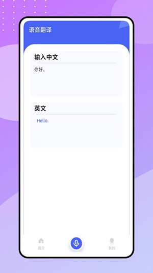 现在翻译工具软件