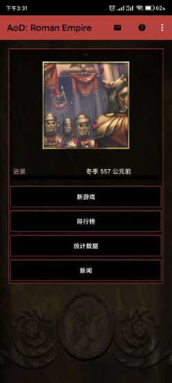 王朝时代罗马帝国