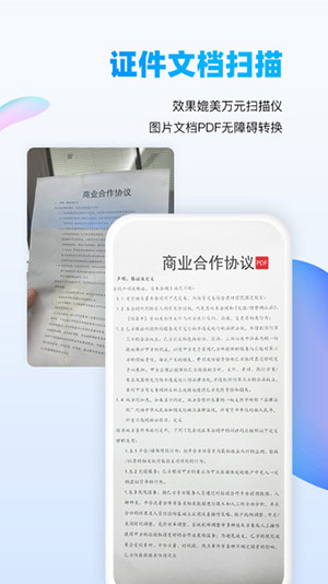 扫读手机版