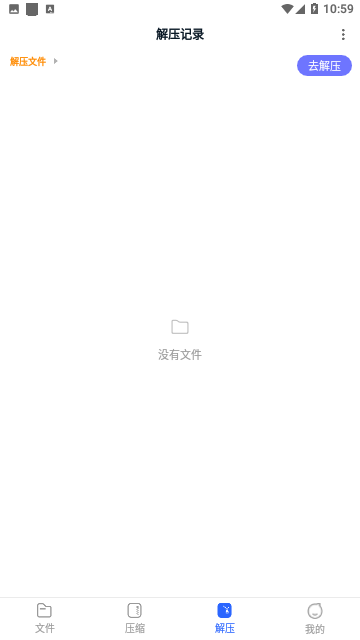 快秒压缩最新版