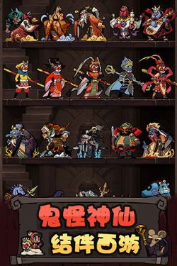 大闹天宫之猴王归