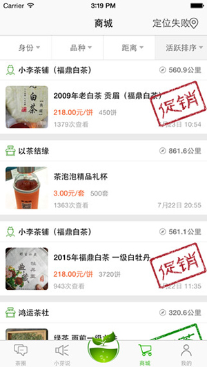 茶泡泡