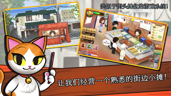 街头妈咪韩式摆摊