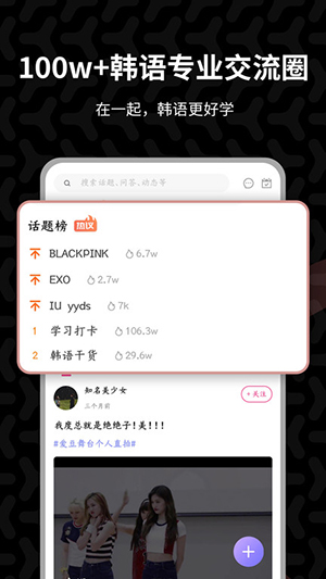 羊驼韩语最新版