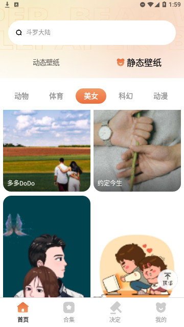 小熊壁纸大师最新版