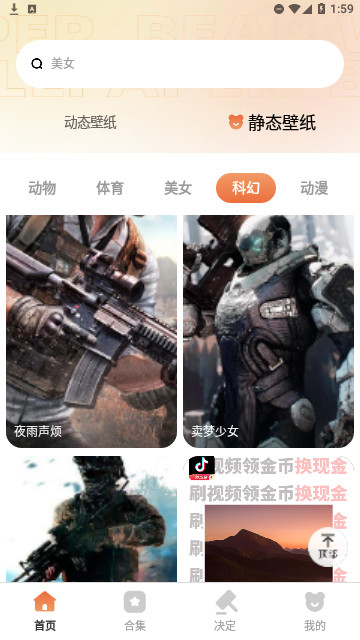 小熊壁纸大师最新版