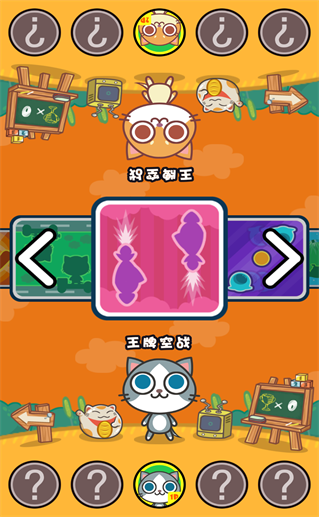 猫猫大作战双人版最新版