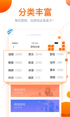 三象游戏盒子最新版