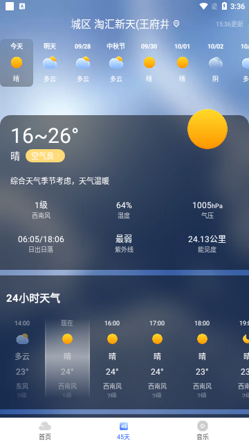 飞鱼天气