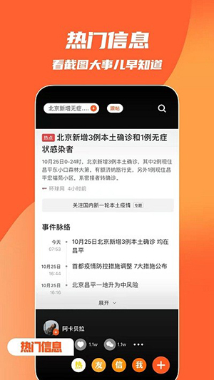快趣截图手机版