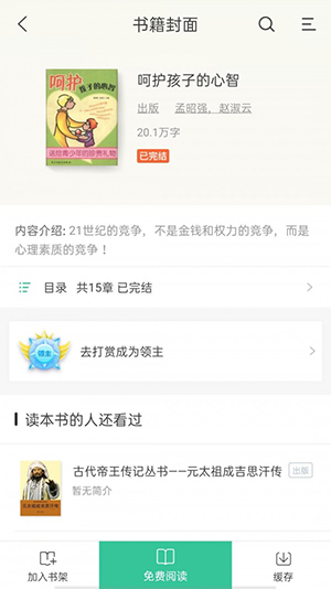 掌媒阅读手机版