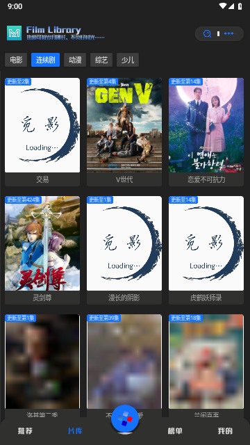 新樱漫影视最新版