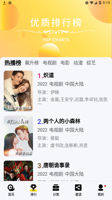 速映影院最新版