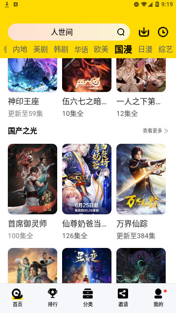 速映影院最新版