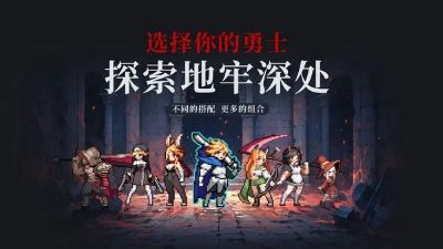 无限深渊内置菜单版