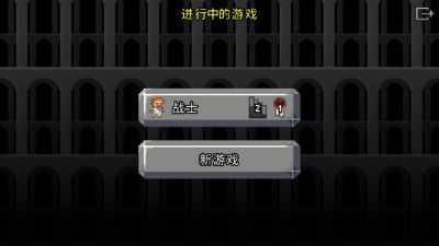 破碎地牢内置MOD菜单版