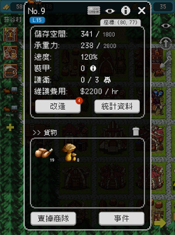 哥布林的商队内置菜单版