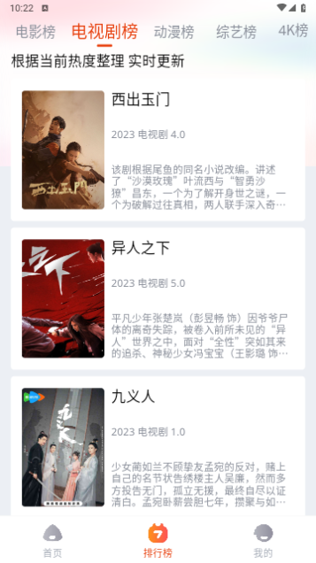 花梦影视