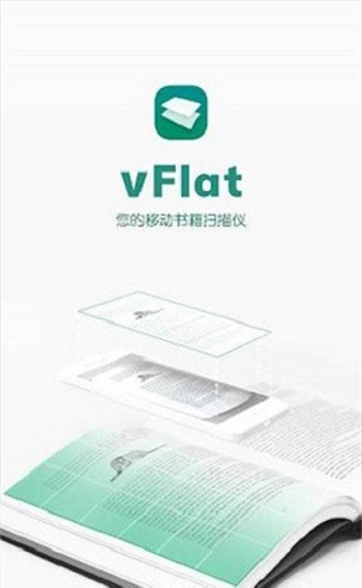 vFlat