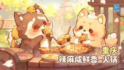 贪吃的小松鼠安卓版