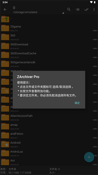 ZArchiver Pro最新版