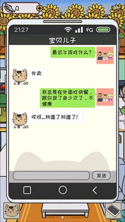 离家的猫手游版