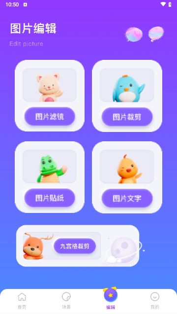 星河拼图