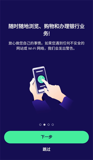 Avast杀毒软件手机中文版